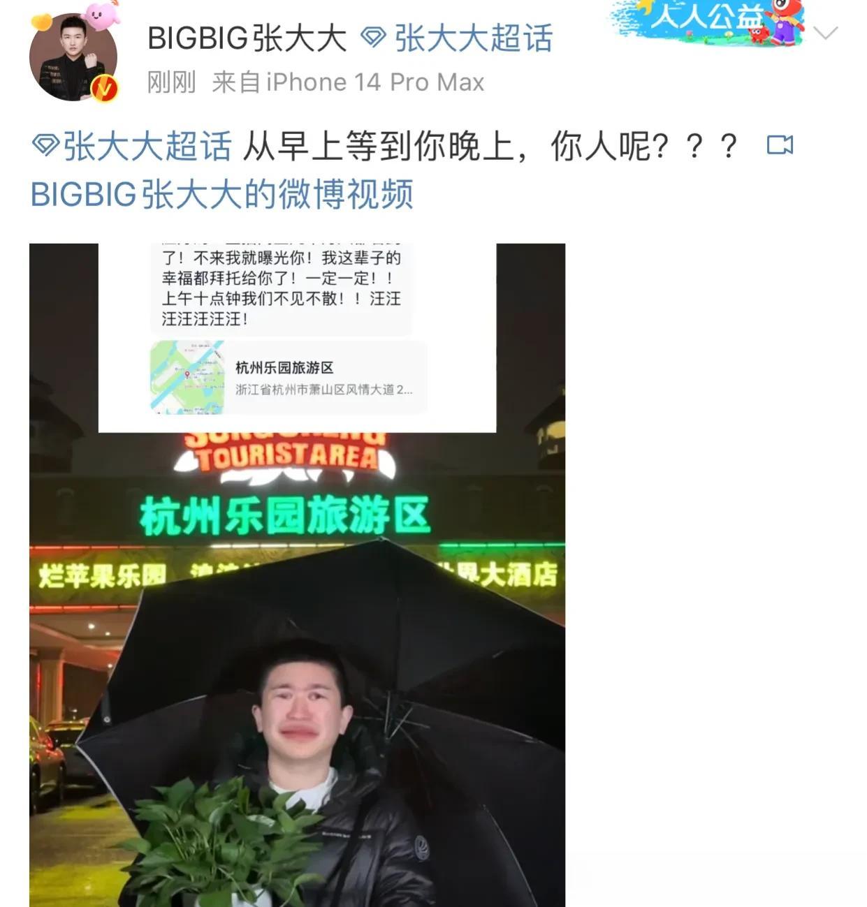 张大大，痛斥网友欺诈，真是既缺德又好笑[捂脸]

2月14日，在不少人过情人节时