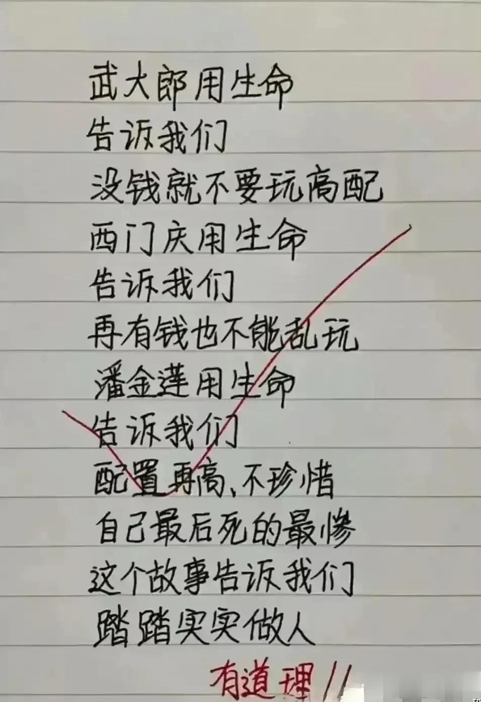 哈哈哈，精辟，幽默，又无奈，不愧是搞笑界的天花板，你心情不好的时候，看到这些段子