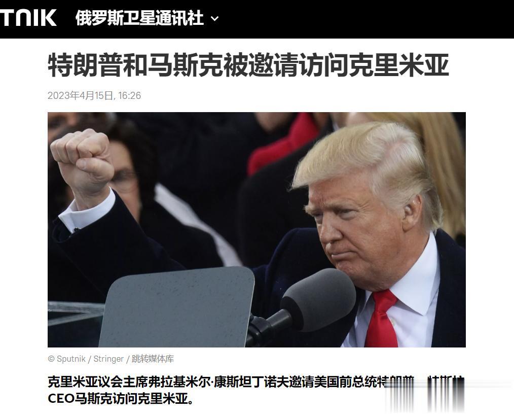 【寰球• 时事-国际观察-2023-693】4月15日，克里米亚议会主席弗拉基米