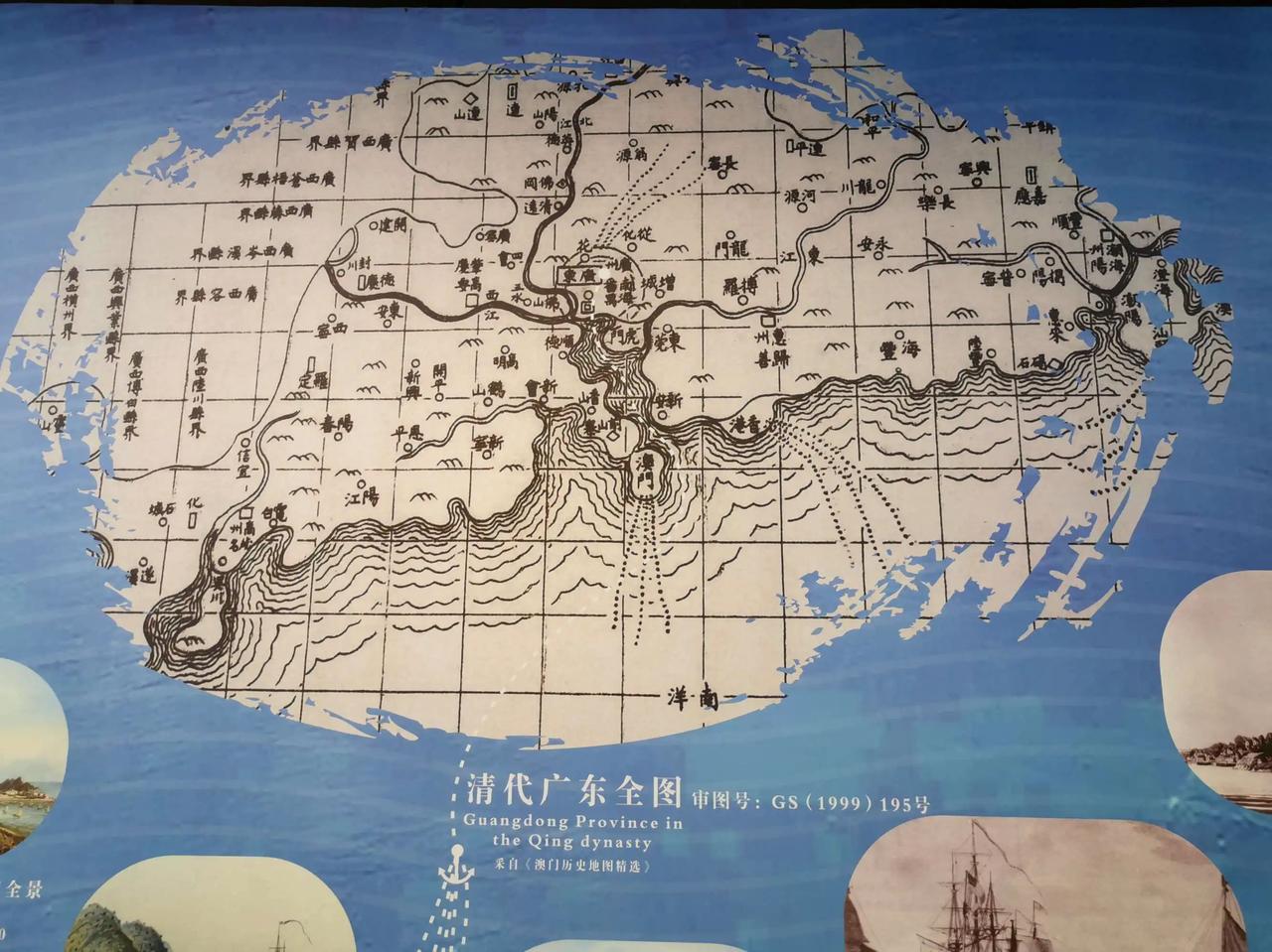 清代广东全图，当年的广东省以珠江口为中心，辐射到周边地区，澳门和香港位于珠江出海