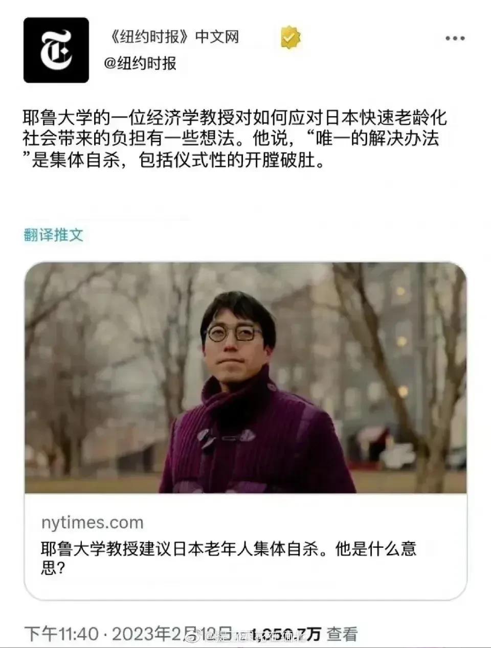 日本社会进入老龄化，美国耶鲁大学给出的办法是：有仪式感的开膛破肚集体自杀。你怎么