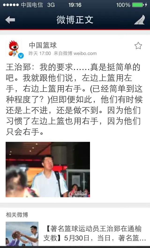 山东男篮为何惨败出局？王治郅一针见血，高诗岩陶汉林输得不冤，该反思了

这场比赛