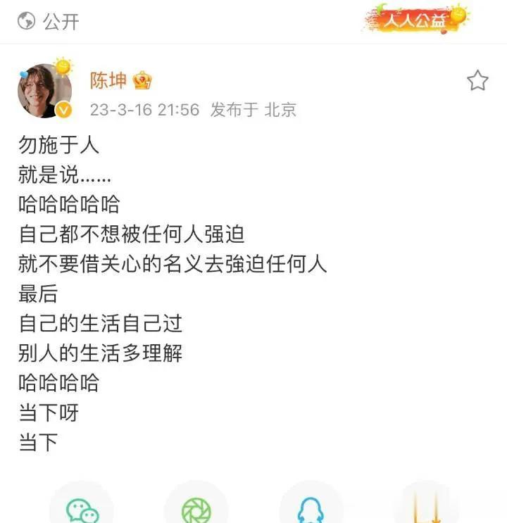 陈坤说想和我相亲？   没空

16号晚，陈坤发文表示”自己的生活自己过
别人的