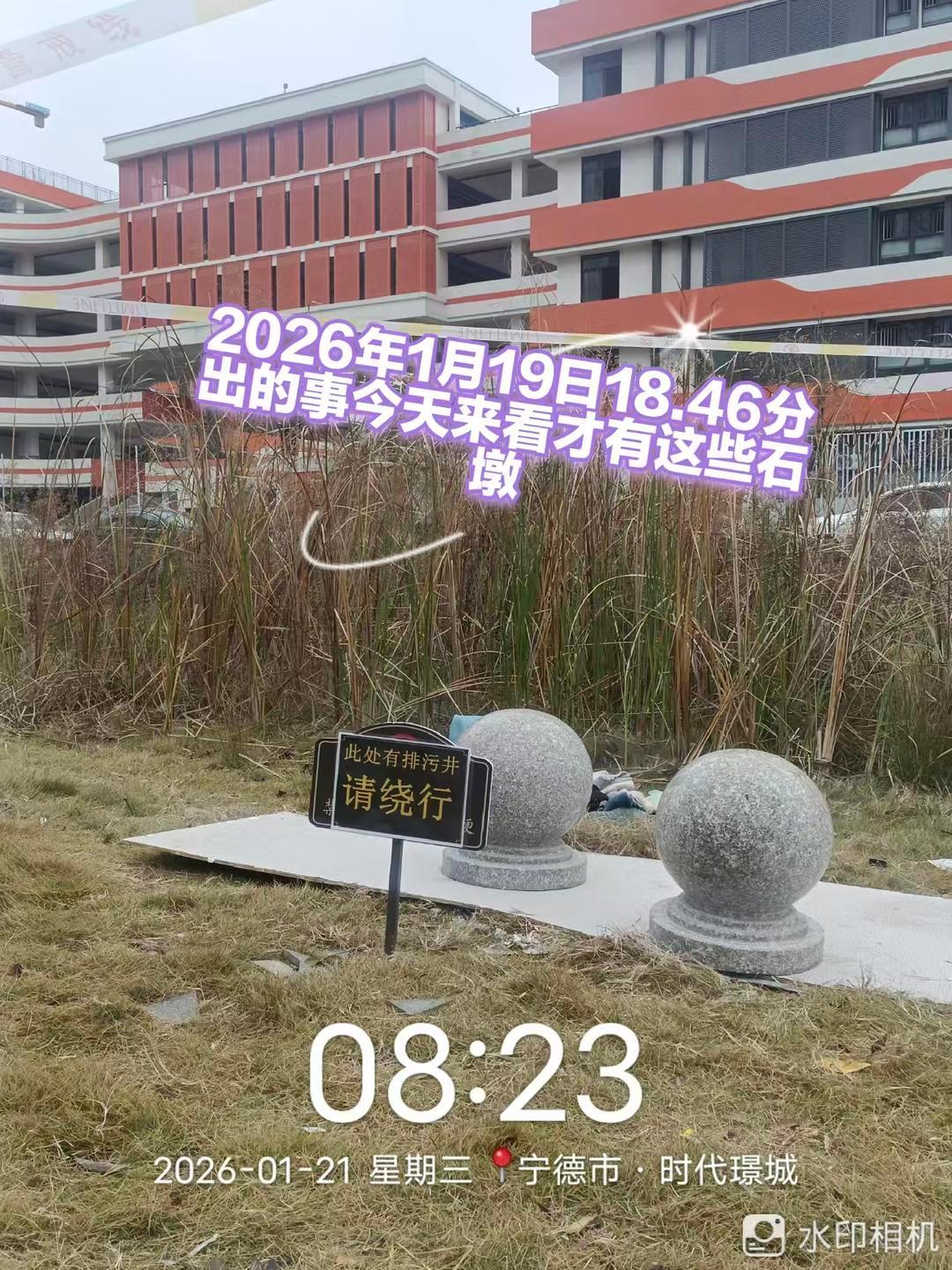 #8岁儿童托管期间掉入污水井溺亡#【8岁儿童掉入污水井溺亡 家属称井盖未覆盖 物