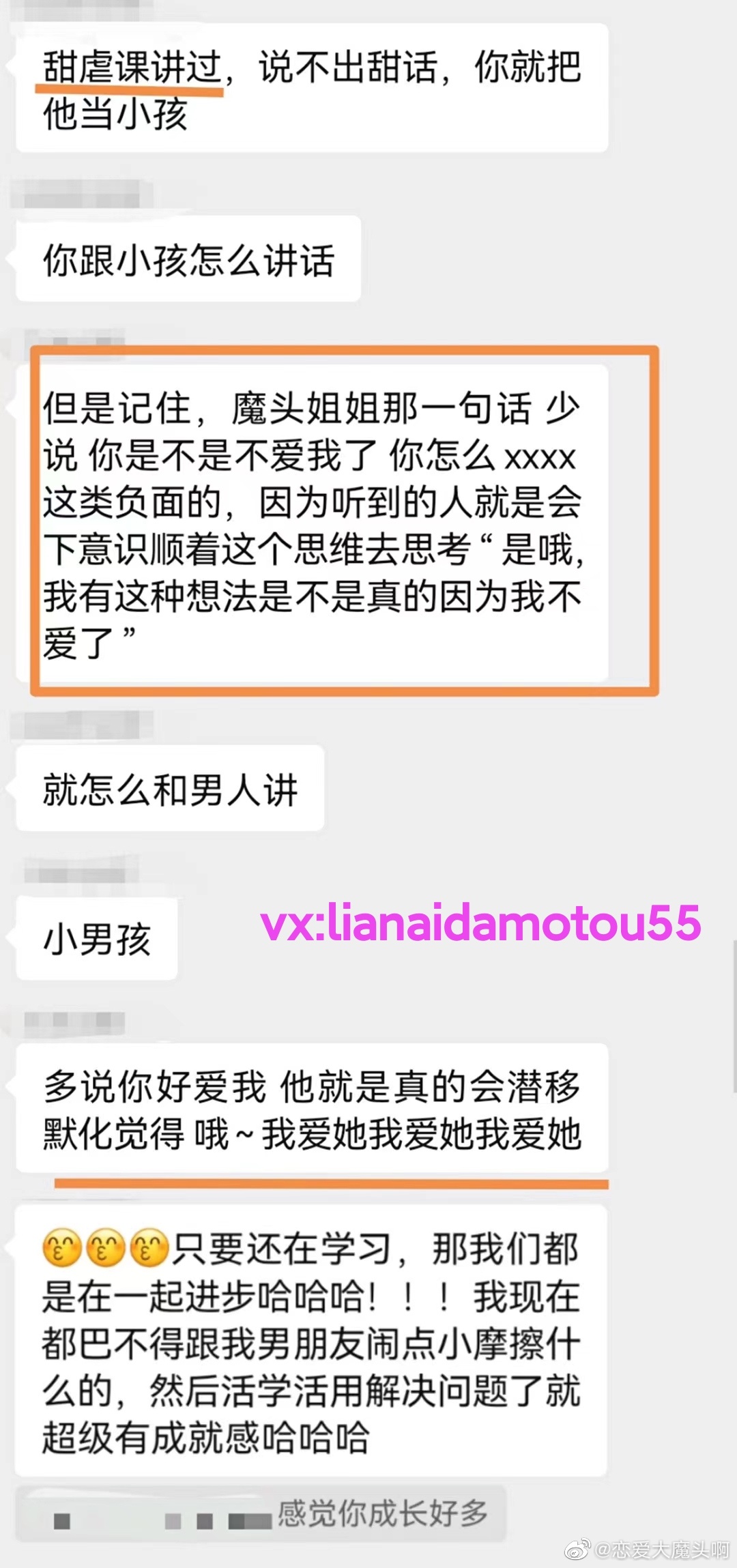 谈恋爱只要底层逻辑和心法通了，轻松占据高位！加上话术锦上添花，轻松逆袭王者～高位