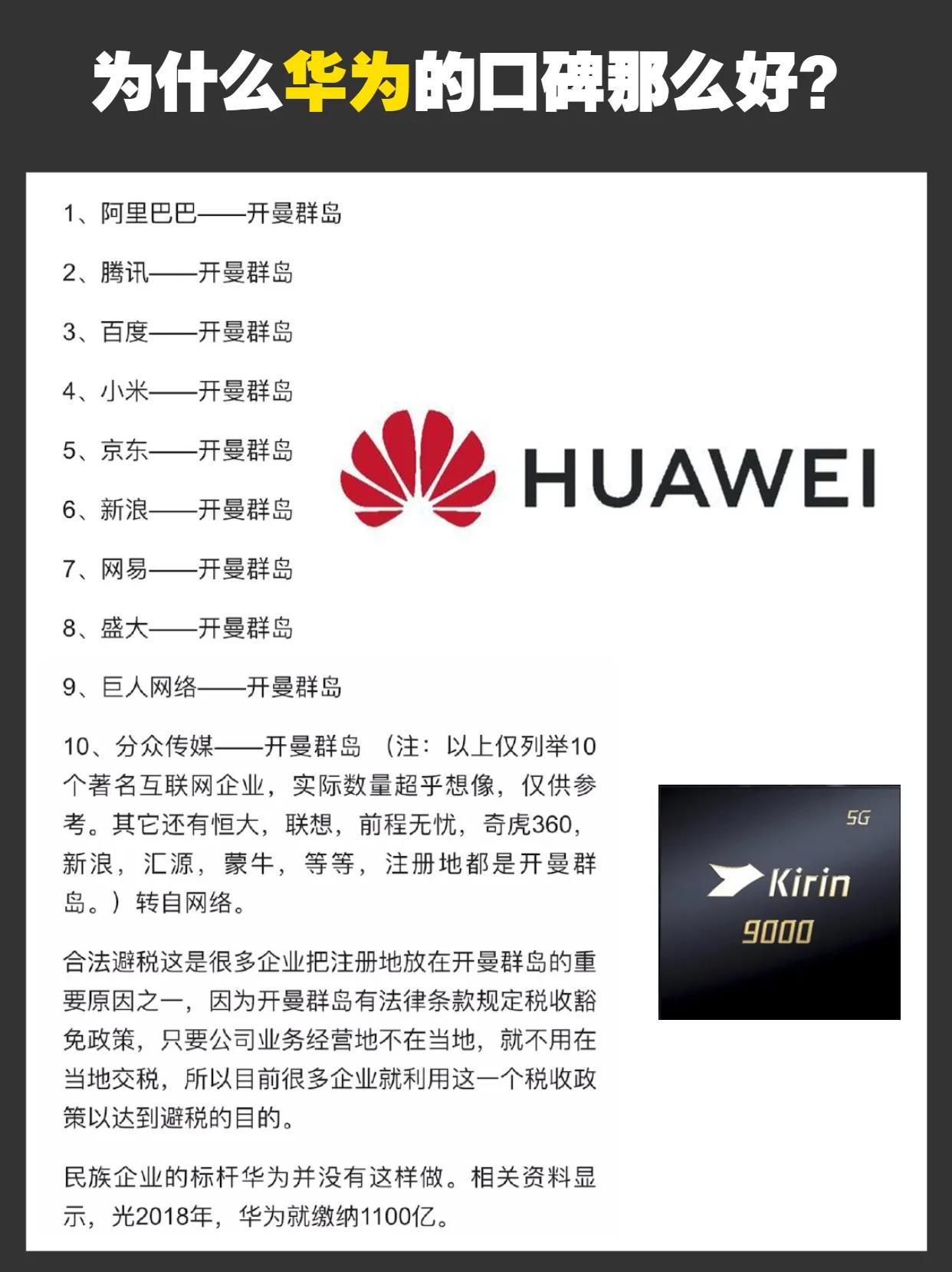 这应该就是为什么华为口碑那么好的原因吧 华为手机 #国产品牌