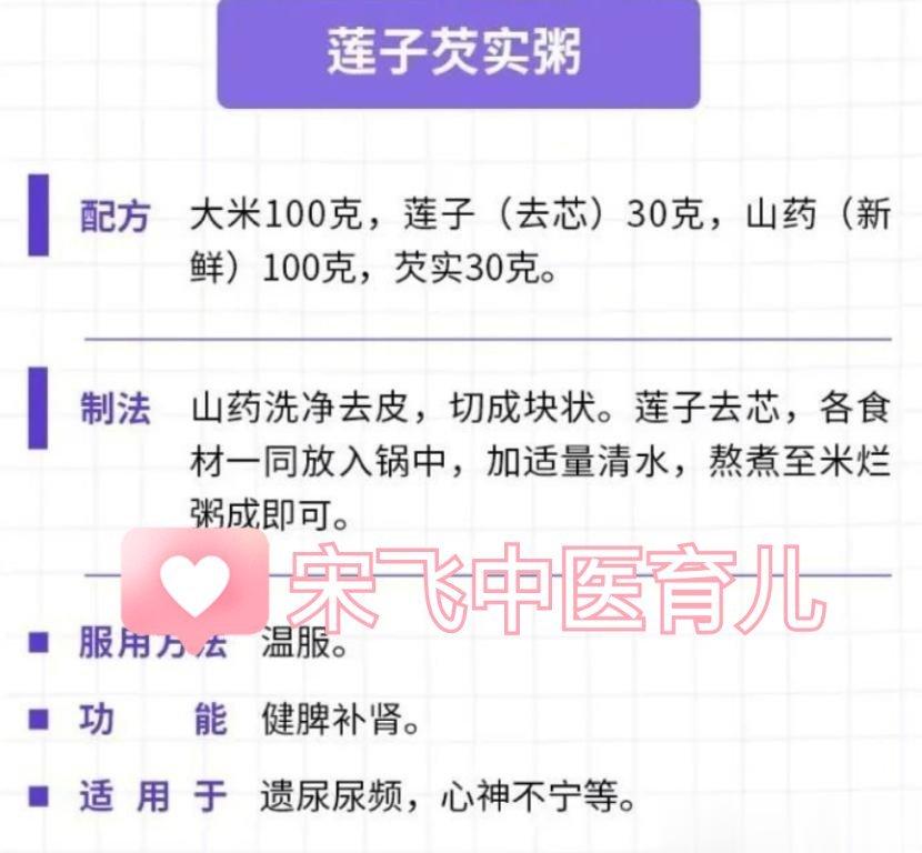 安心宁神调失眠助睡眠质量的食疗