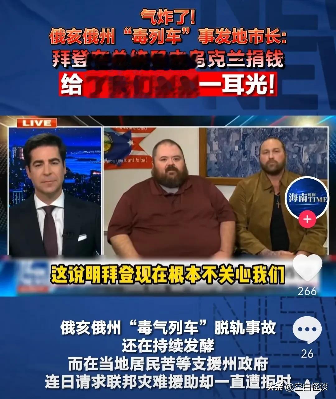 今天我的视频做的还不错吧，至少美国媒体印证了我的分析。
上次关于美国退出北约的分