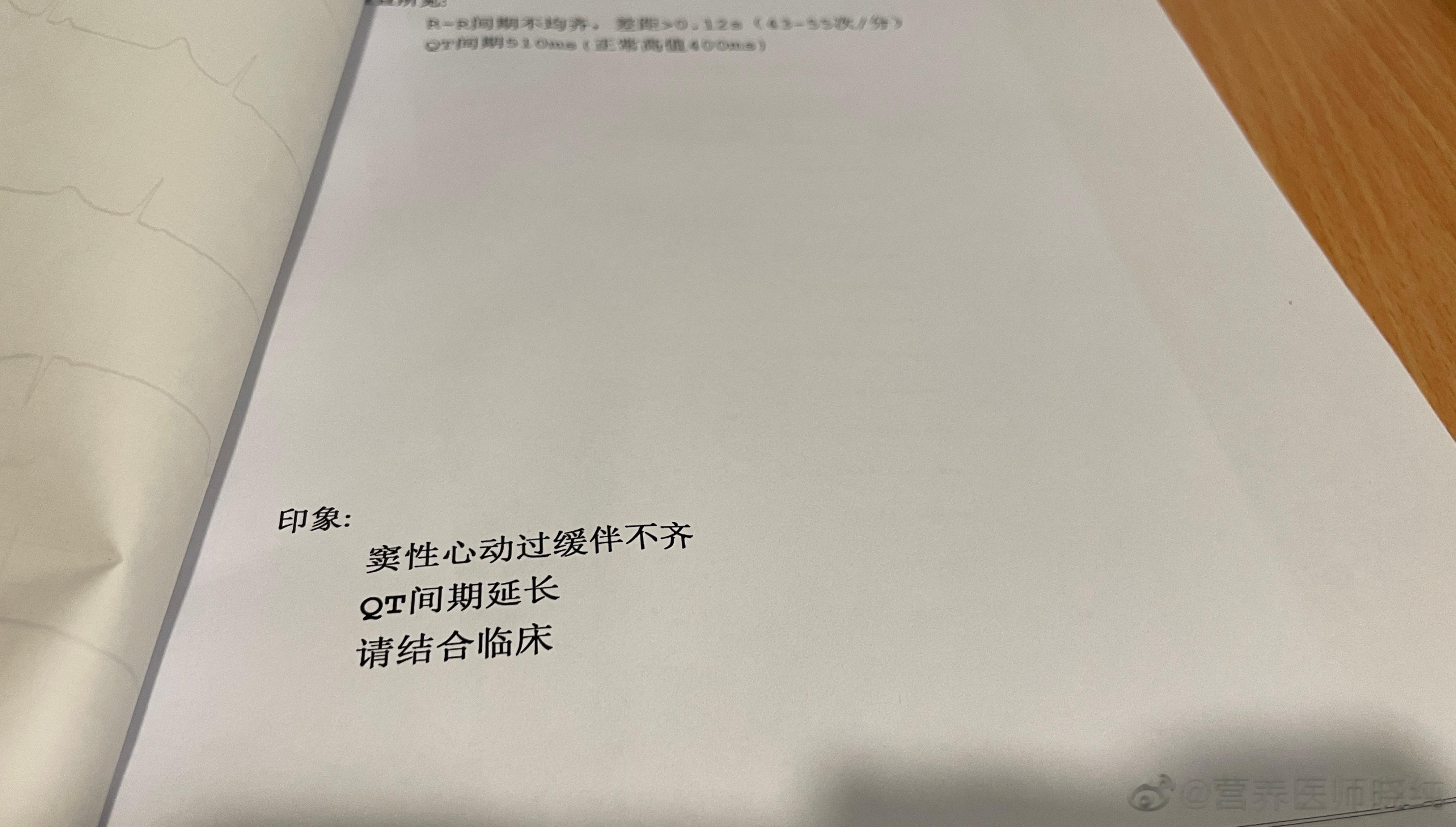 #出现这6个症状警惕心肌炎# 