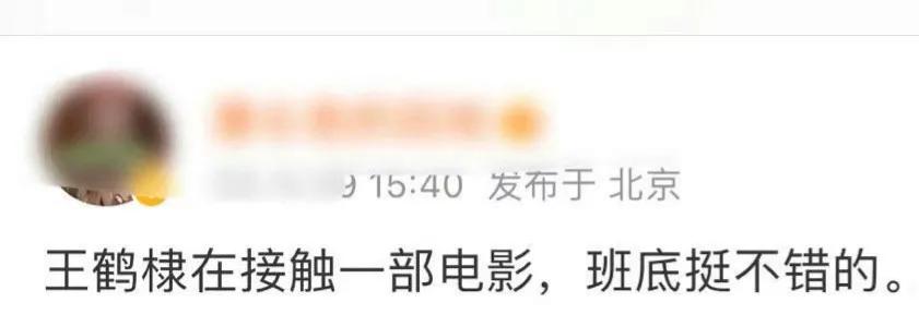 网传王鹤棣正在接触一部电影，这是要飞升的节凑啊！