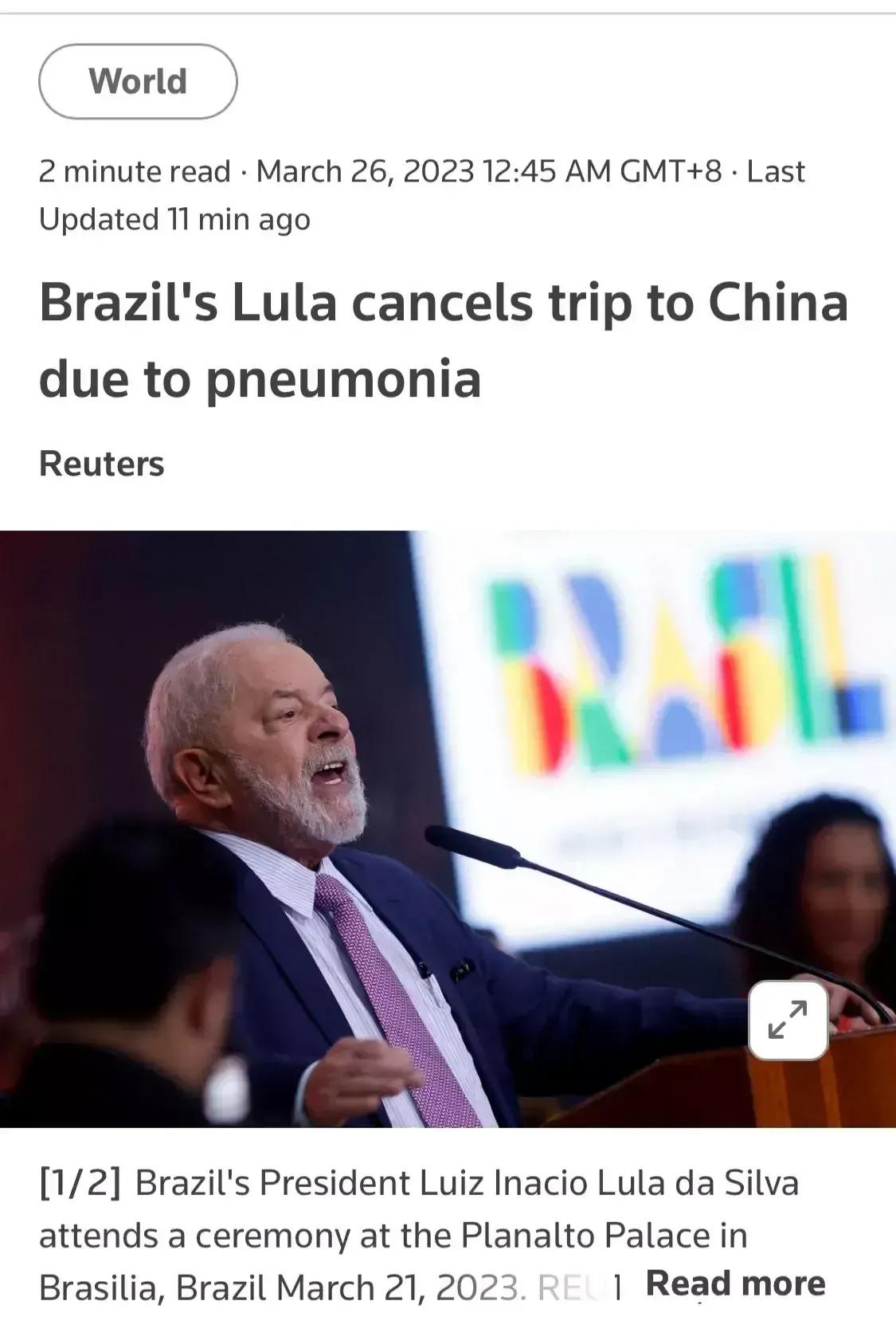 突发：巴西总统不来中国访问了。
巴西总统卢拉计划3月26日访华，但是访问前突然
