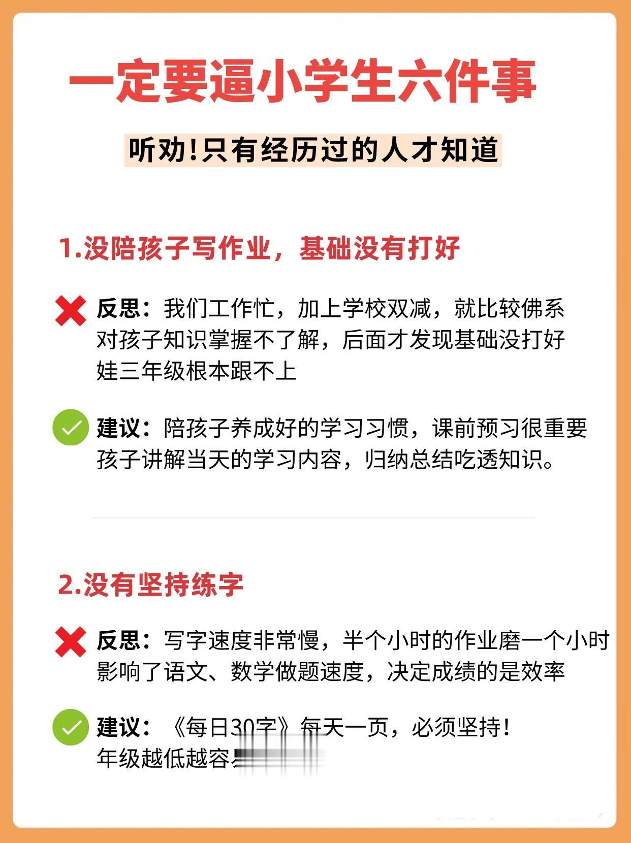 我的天才一二年级吗？，现在知道还不晚！用这些拯救👆学习没兴趣的娃|||作为小学