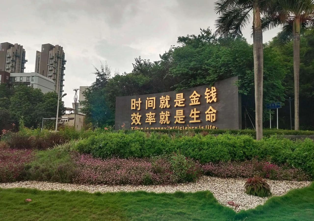 时间就是金钱，效率就是生命！
