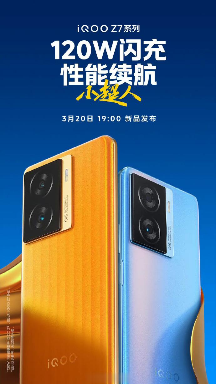 iQOO Z7开启预热，3月20号晚上发布会这一次iQOO Z7的核心亮点是12