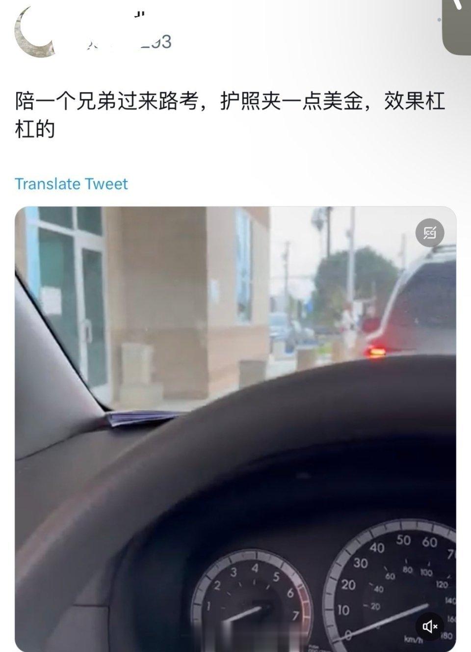  这家伙，在美国路考公开贿赂工作人员，还发了推特显摆。其他人看到后，纷纷谴责，最