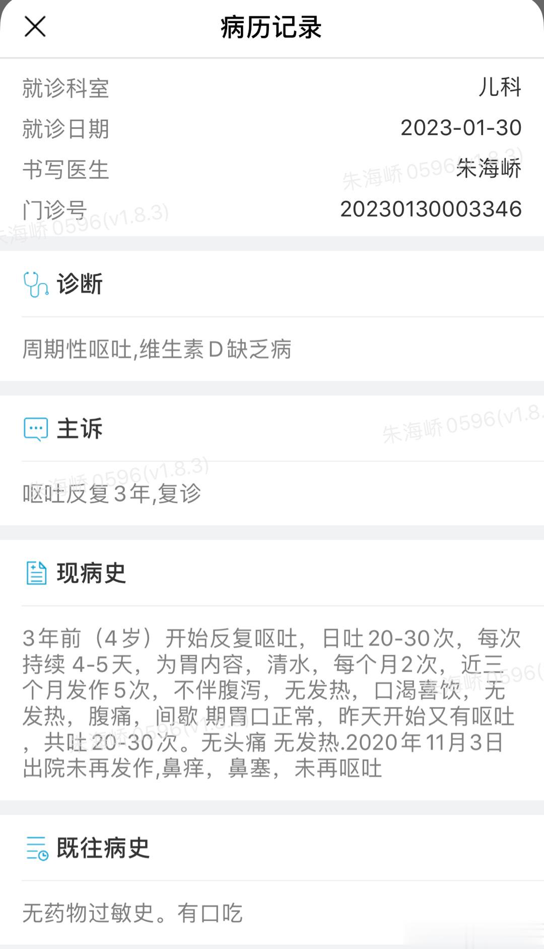 【周期性呕吐是怎么一回事？】#