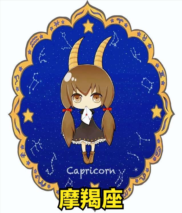 摩羯座3月29日星座运势
今天对摩羯座的♑评价：
前虑不定，后有大患。

[玫瑰