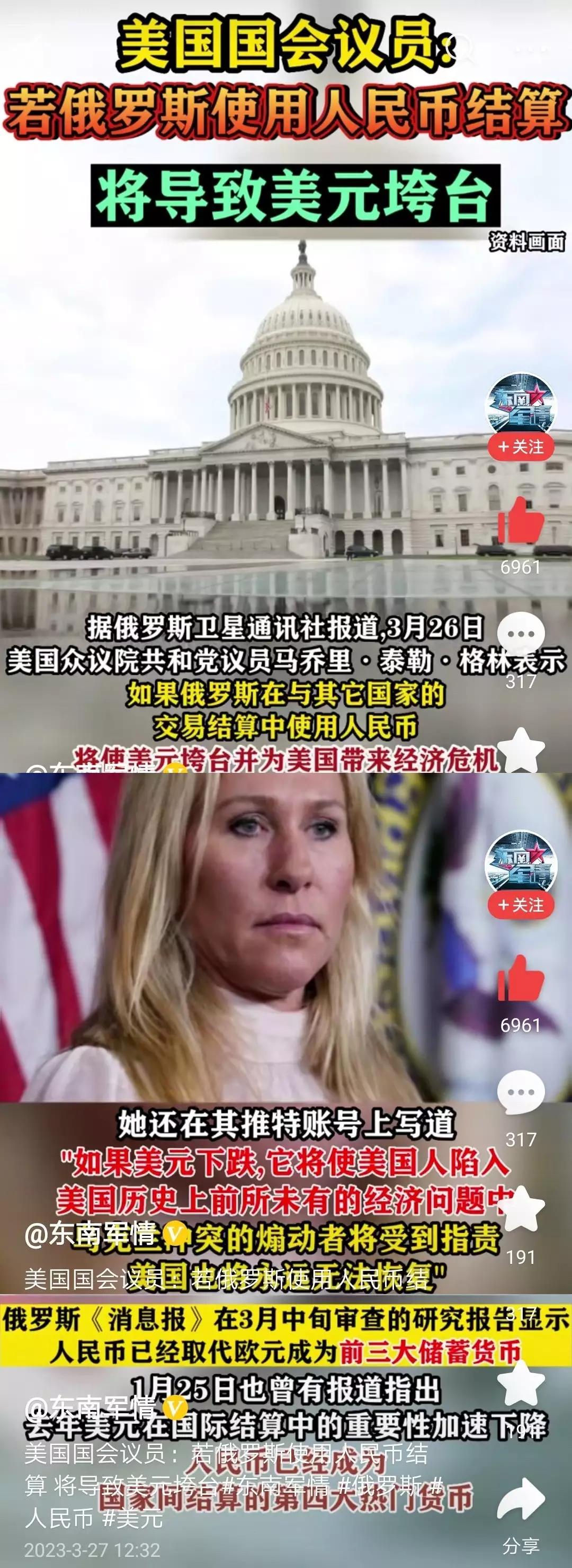 俄罗斯使用人民币美元就要崩了[泪奔]美国还有明白人哈！知道美元岌岌可危，还穷凶极