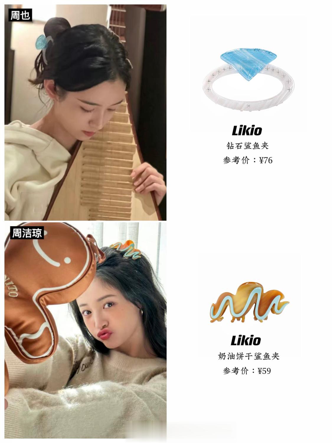 鲨鱼夹是一个可用作发夹也可以用