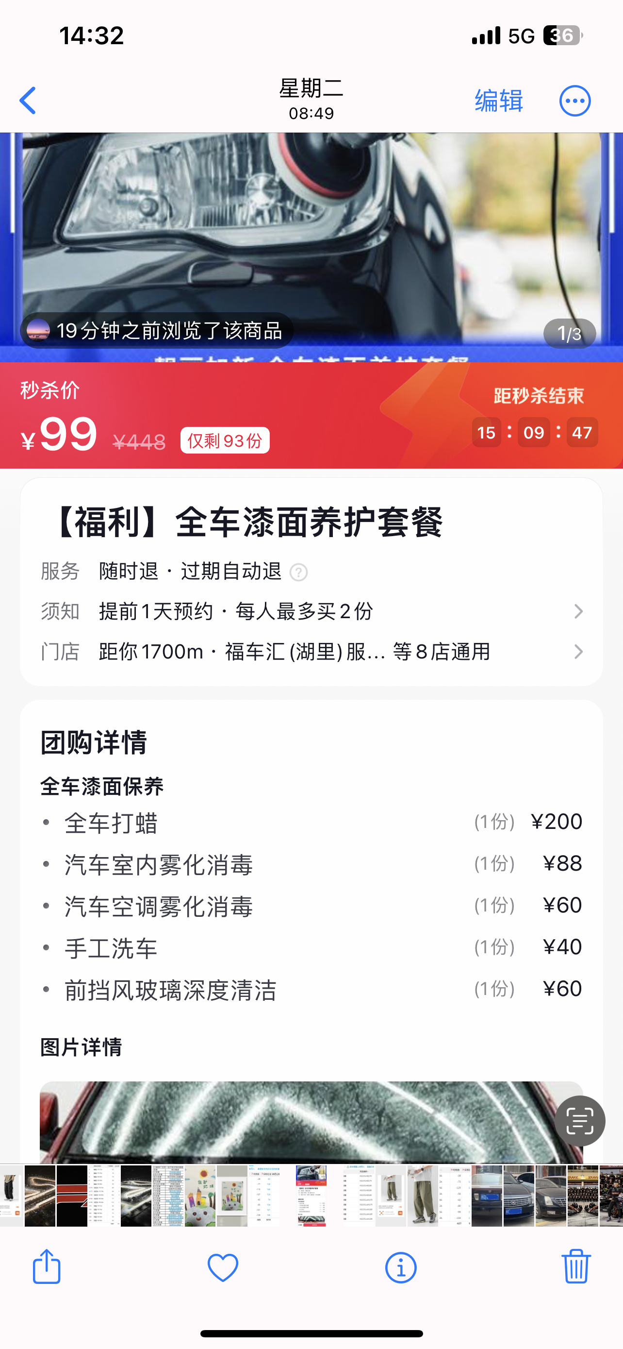 福耀玻璃的福车汇真的每次不管是洗车还是做养护项目都是很不认真！在某音上面买了个他