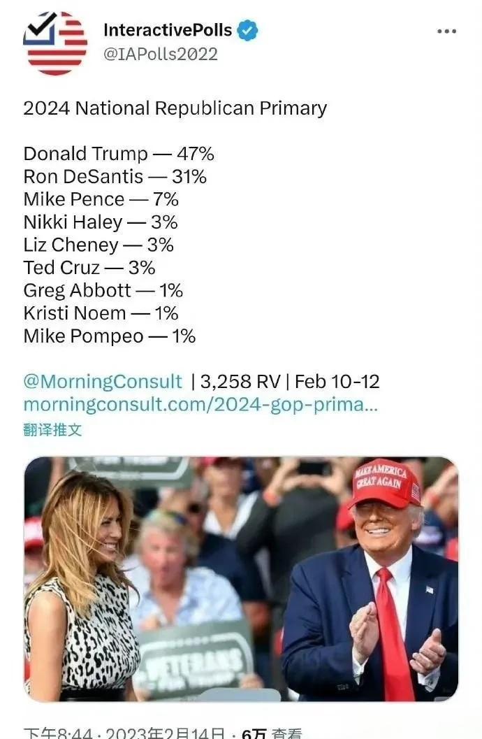 刚刚宣布参加2024年美国总统大选的美国前常驻联合国代表、南卡罗来纳州前州长妮基