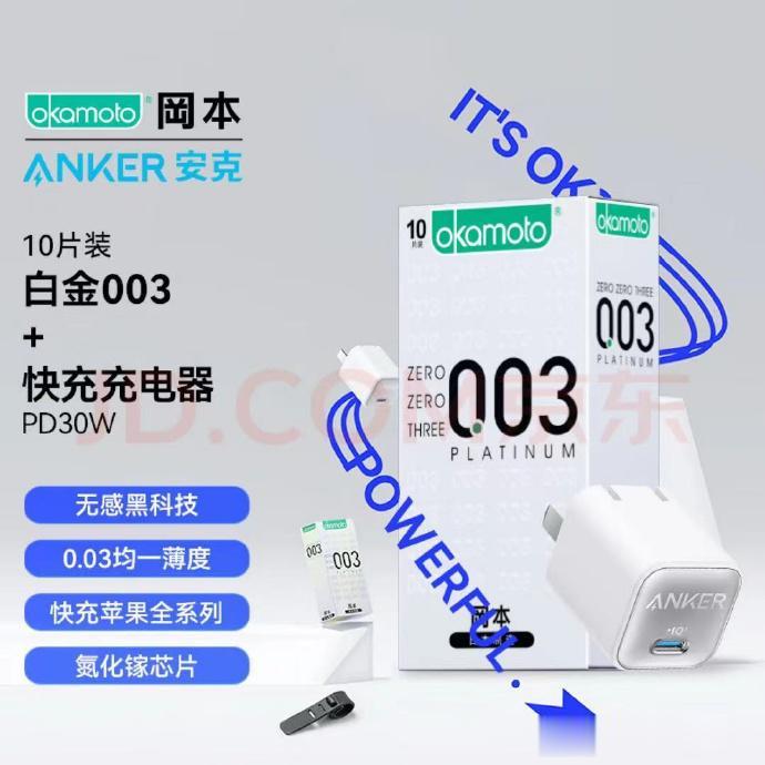 从未设想的道路  「安克」和「冈本」联名了，真就为爱发电呗 [狗头]