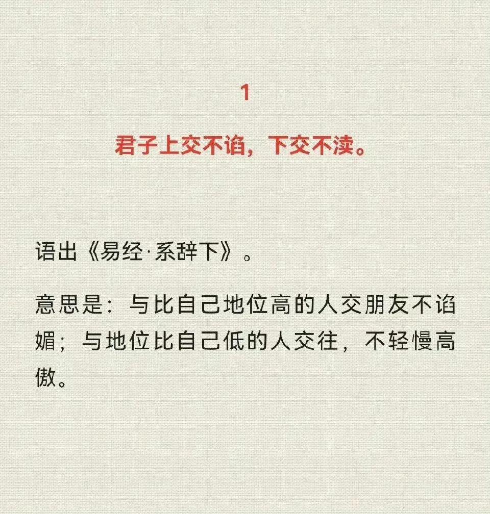 《易经》里的六大金句，警示人生看透祸福 ​ ​​
  