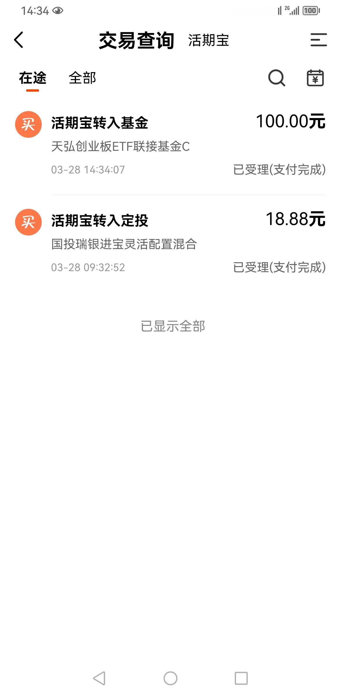 市场今天大幅缩量，半导体今天放量下跌，可以定投，不宜补仓。创业板依然保持定投，下