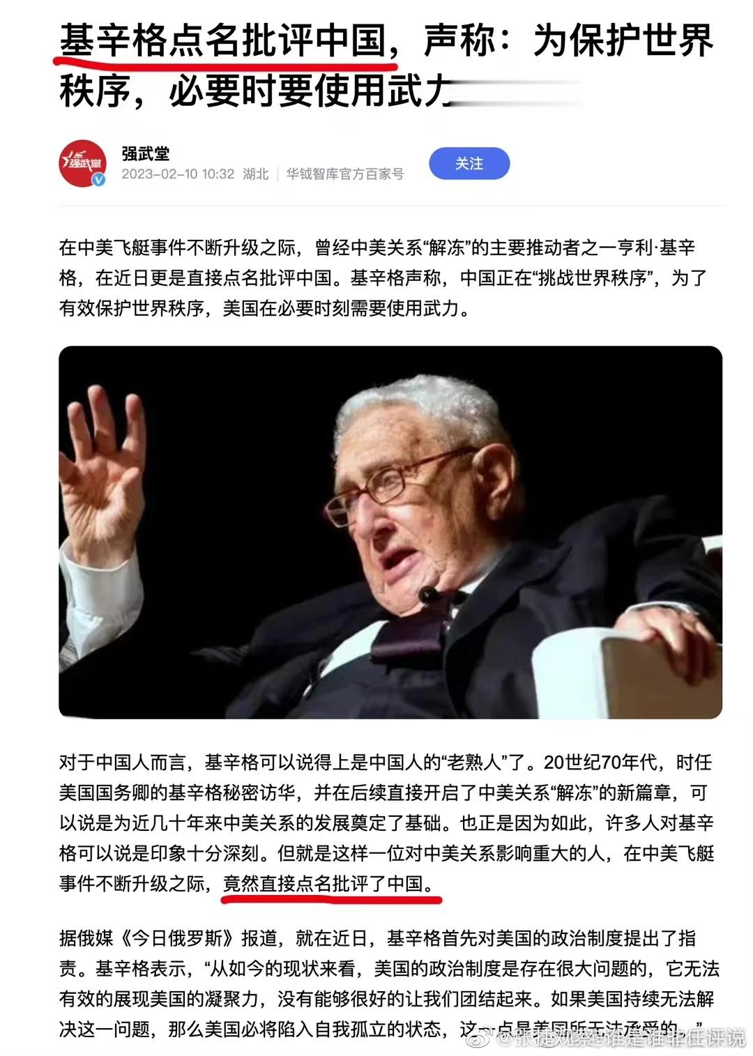 #张捷环球# 我写过中国与犹太人的关系质变，通过基辛格的态度就可以印证，他是犹太