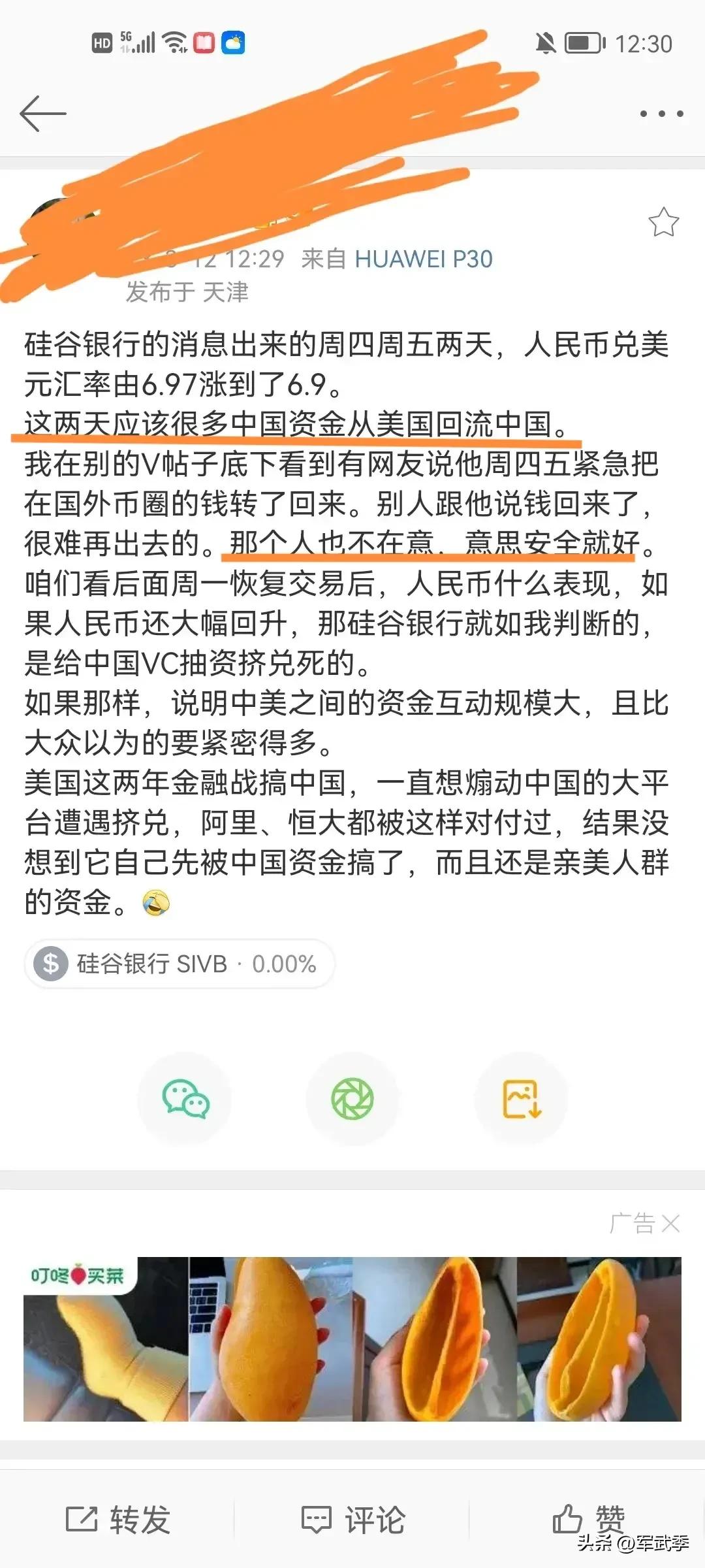 资金回流中国，而且老板们也不怕外汇管制出不去了，安全就好。[允悲]
      
