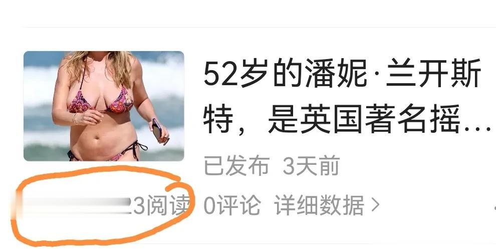 同样一篇短文，发在头条平台，收获了23个阅读量。

而在百度平台，收获了100多