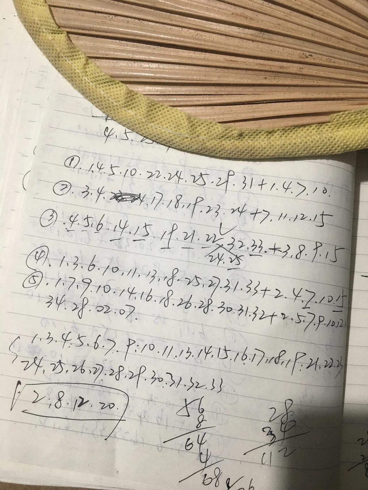 来不及了，今天的逆向思维漏码是：02、08、12、20。蓝色最多的是07、12、