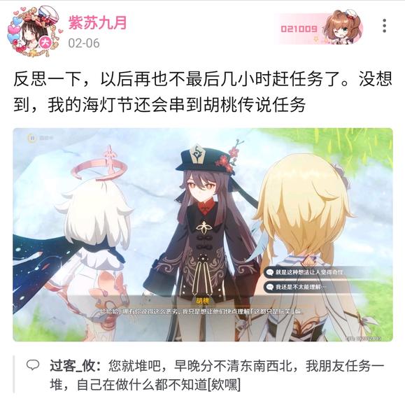 原神连声优都在吐槽游戏任务，这cv还算敬业的，遇到活动还会赶一下任务。反正我是想
