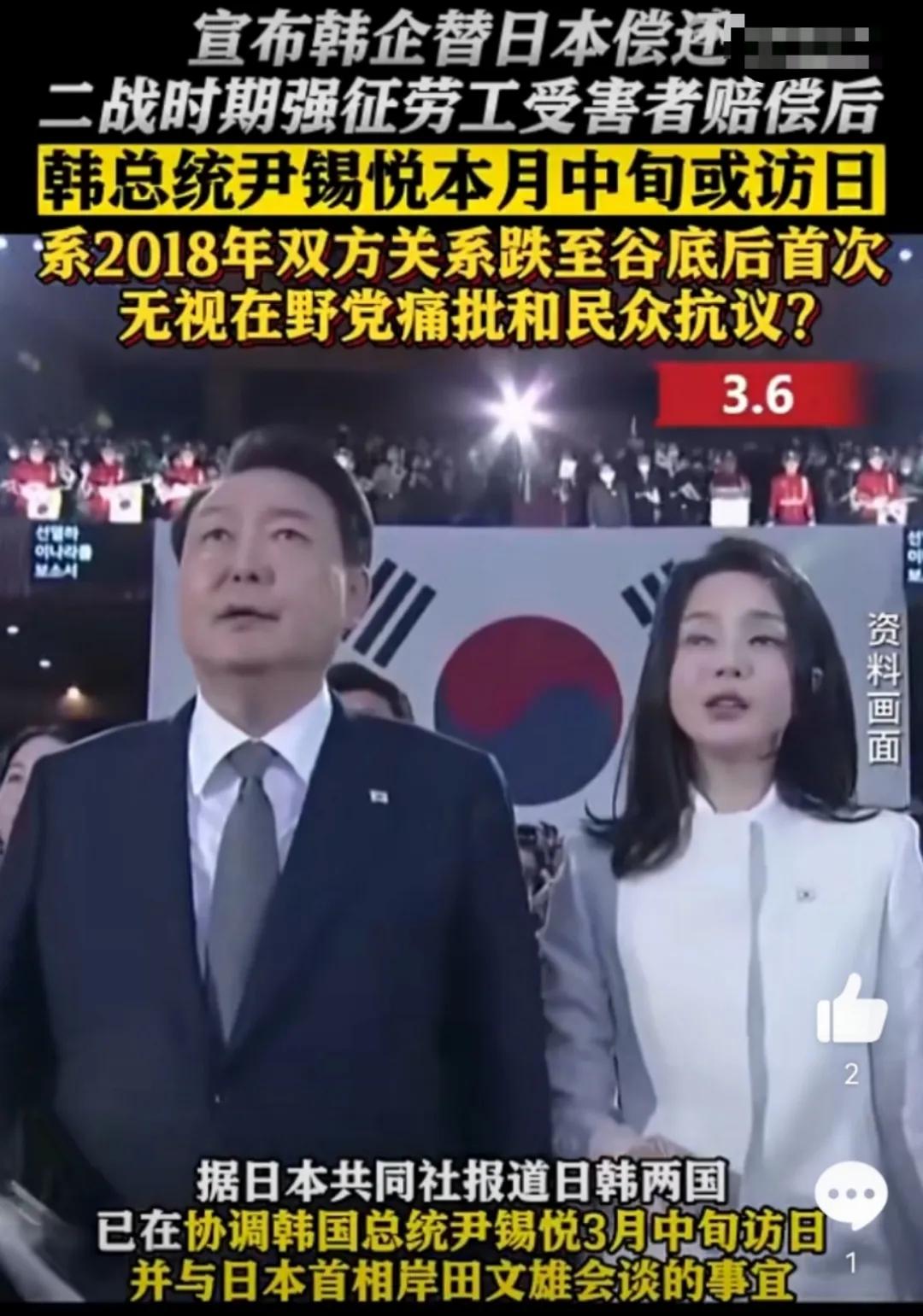 国家耻辱，尹锡悦让本国财团替日本支付二战赔偿款。自2018年韩国最高法院就日本二
