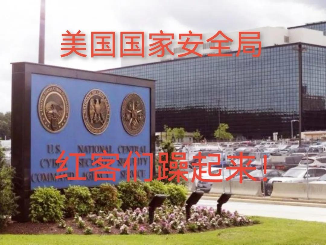 紧急呼叫红客组织！

先前西工大遭网络攻击的源头查到了，原来是美国国家安全局！
