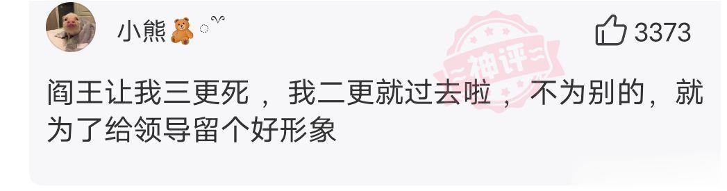 笑不活了 ​​​