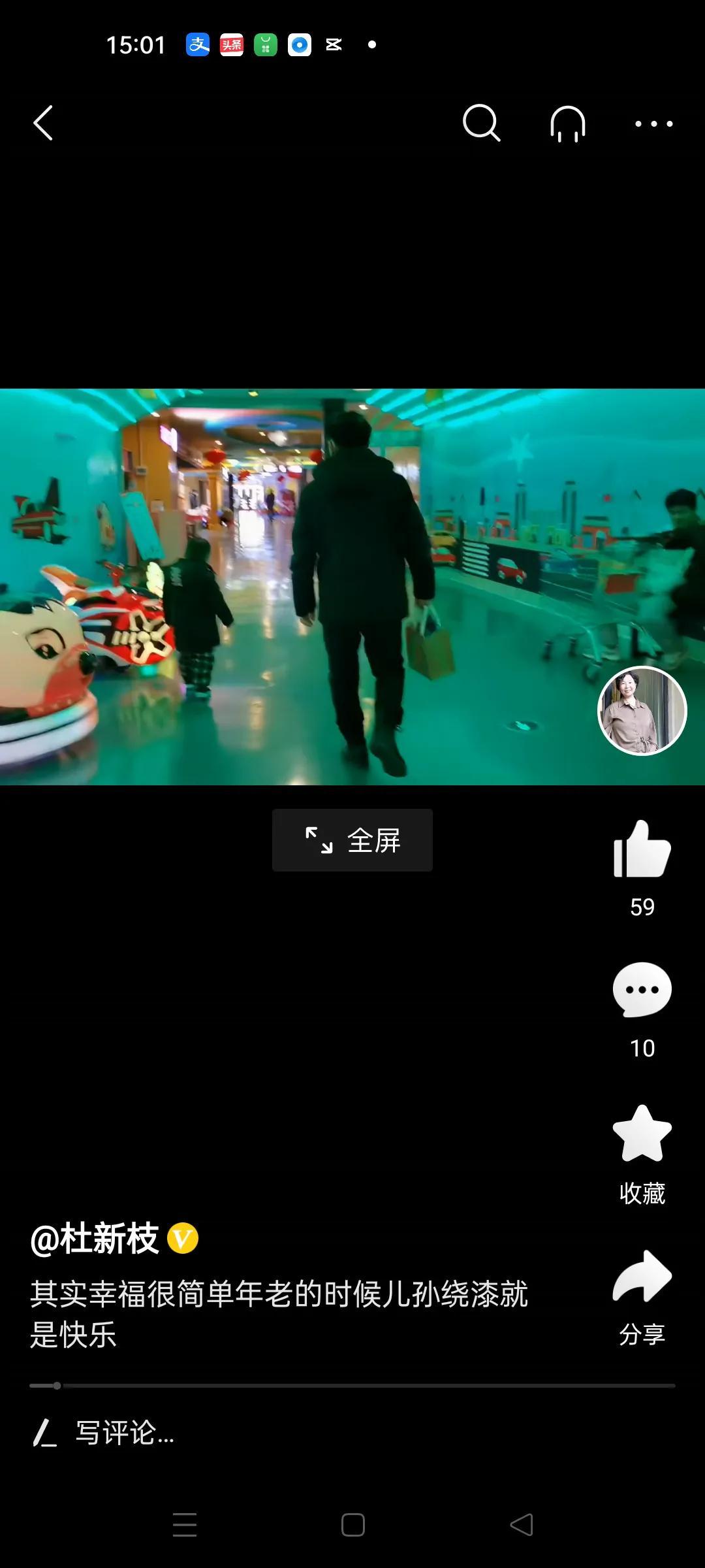 杜新知刚刚发文说，其实幸福很简单，就是年老的时候，儿孙绕膝就是快乐。
配的视频是