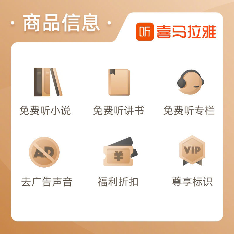 【喜马拉雅会员年卡】填手机号官方直充到账 下单请仔细核对账号【现价】119 元 