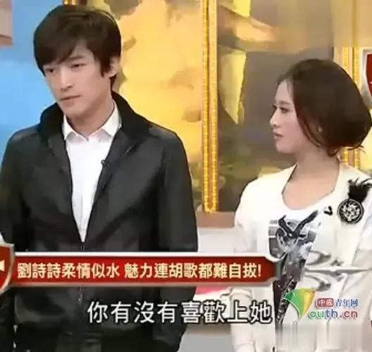 一次，主持人问胡歌：“你有喜欢过刘诗诗吗？”胡歌：“有啊。”主持人：“真的假的？