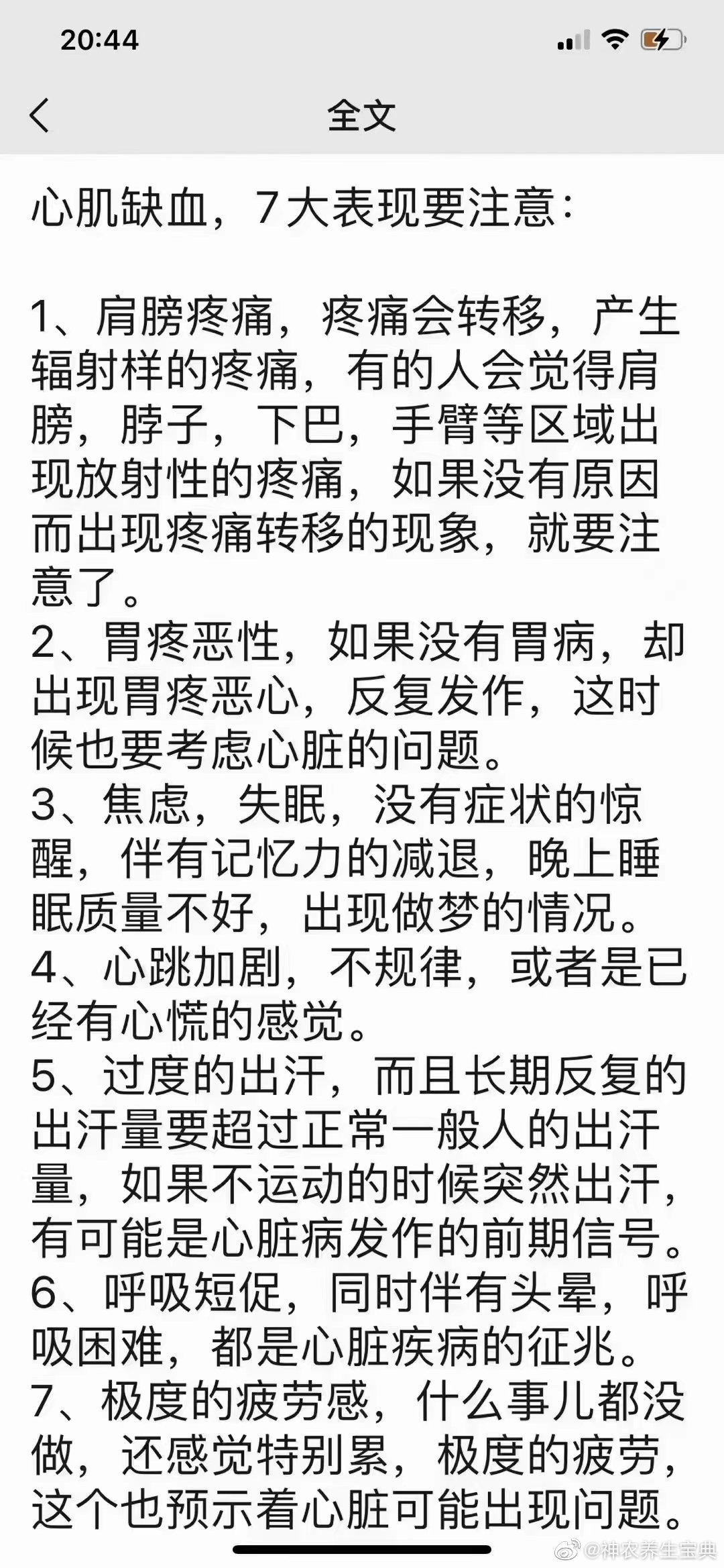 陈潮祖 ：新冠后胸闷、气短、心