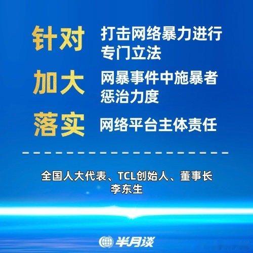  来来来，我们来回顾一下去年代表们提出的，只要做到，就足够。再加一个，树立813