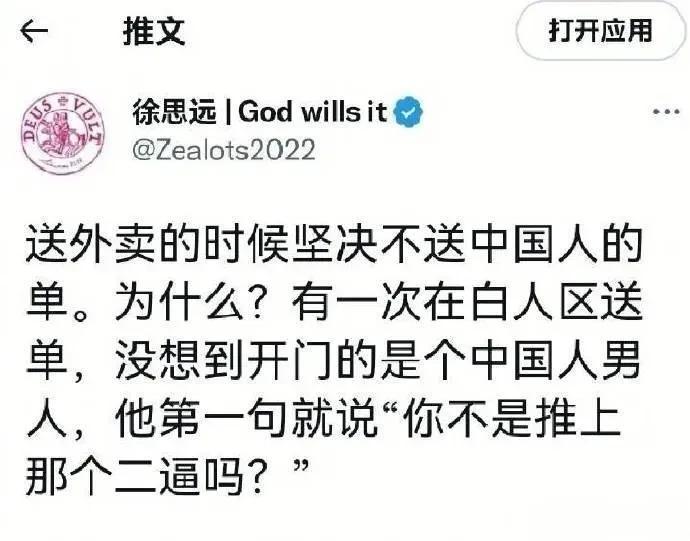 知名经济学家徐思远润出去发推文