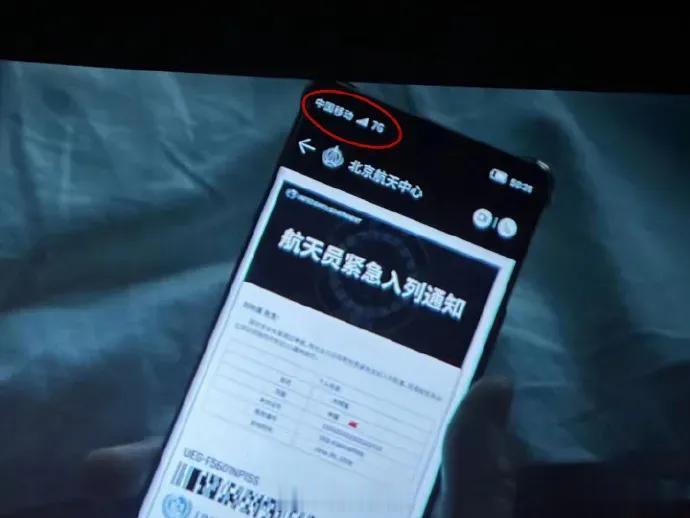 电影《流浪地球2》惊现7G网络