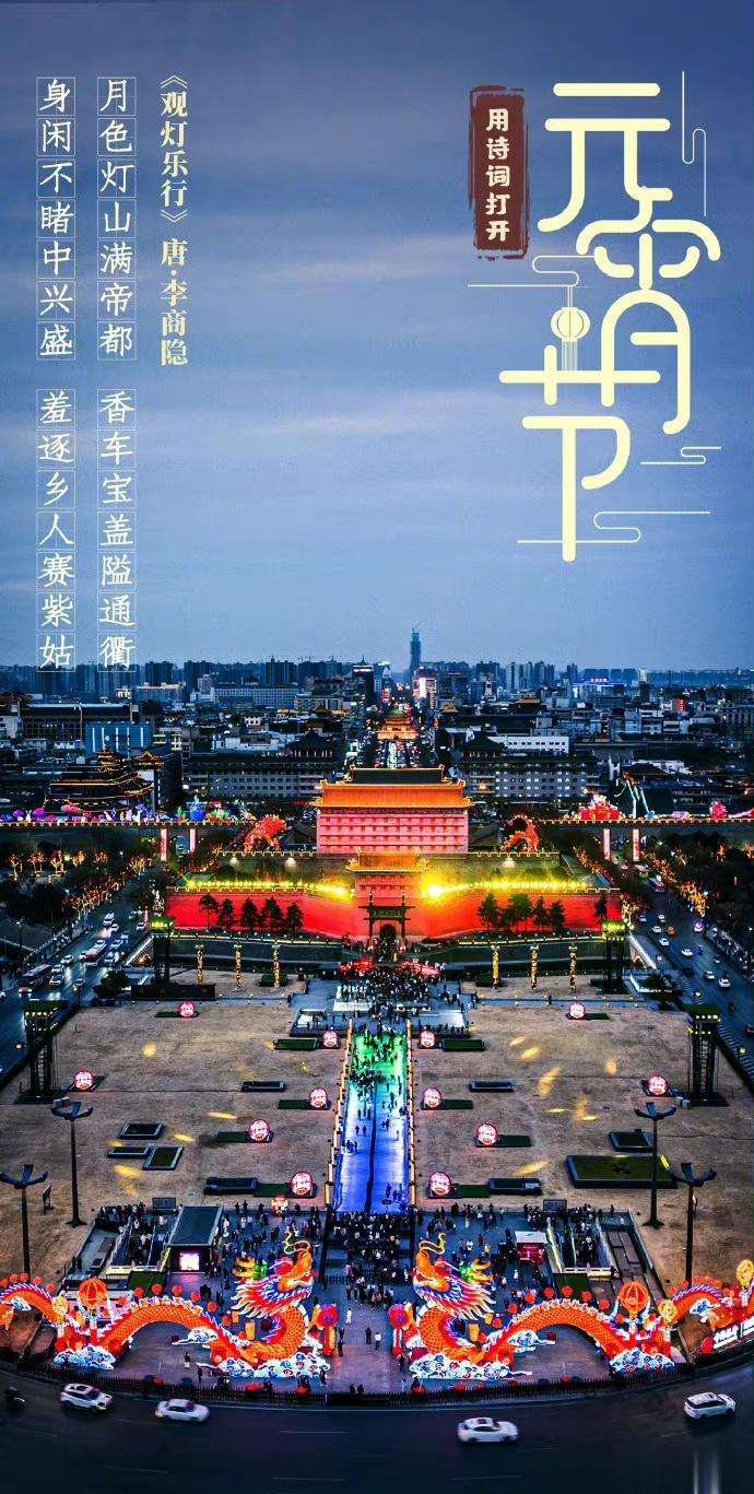 #一年一度花灯大晒#自古以来，元宵节都是中国人的重要节日。古诗词中的"火树银花合