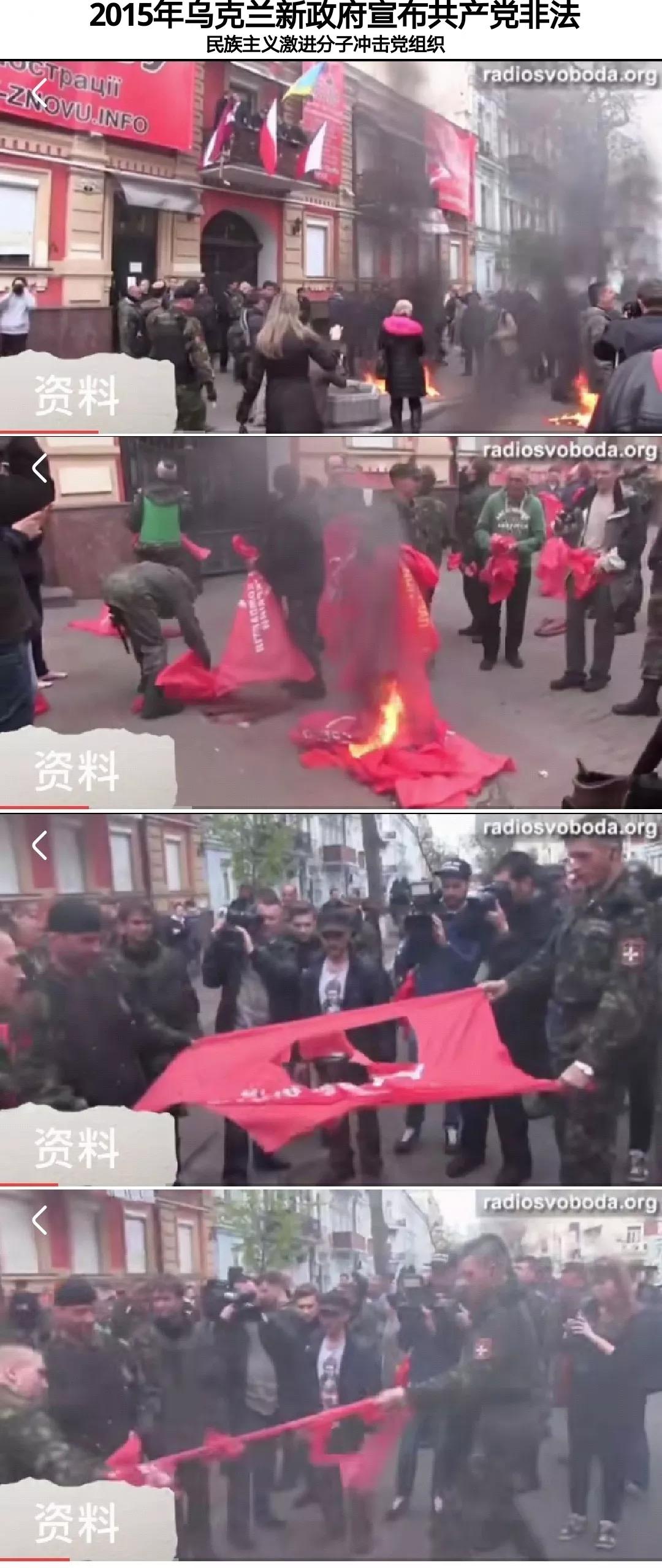 2015年4月9日在乌克兰最高拉达通过法案：禁止共产党及其标志，违者将处以5～1