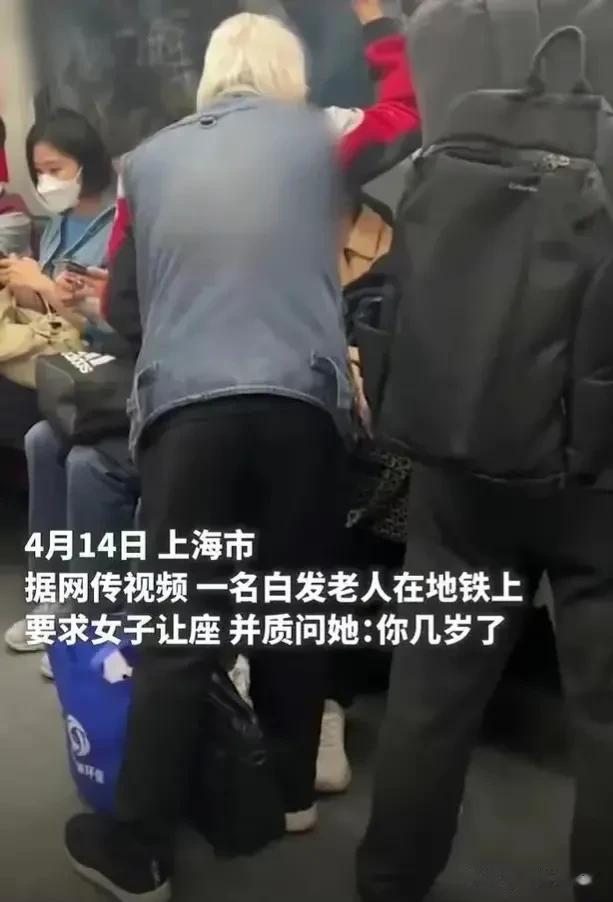 “太霸道了，为老不尊！”近日上海一号地铁上，发生了一件让人很气愤的事。一老人在地