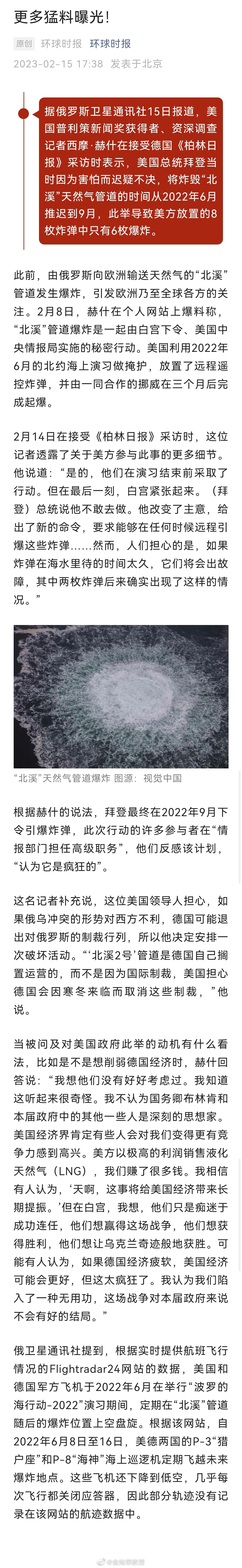 赫什说道：“是的，他们在演习结束前采取了行动。但在最后一刻，白宫紧张起来。（拜登