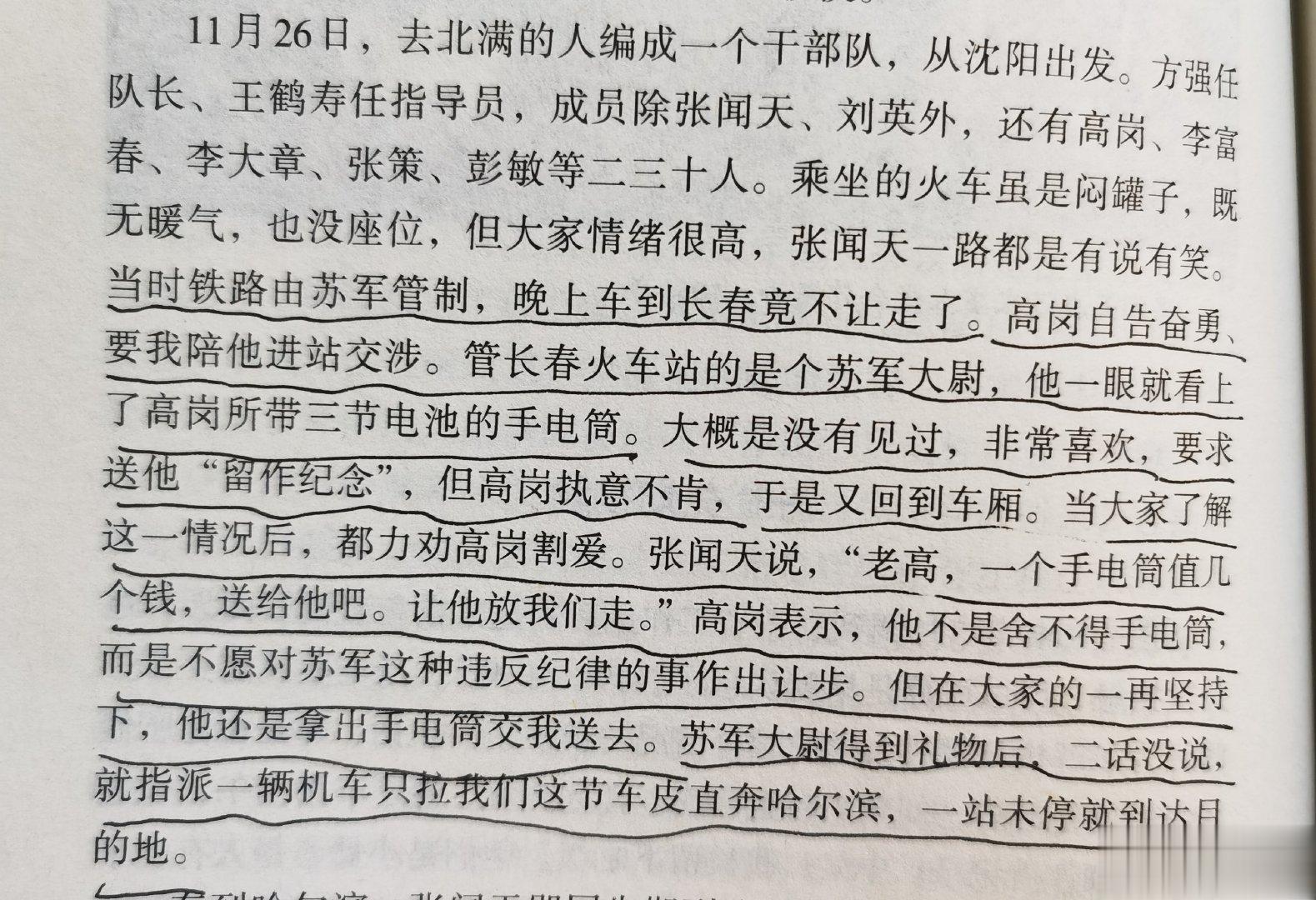 【今日份纸质书·要东西但真办事儿】 ​​​