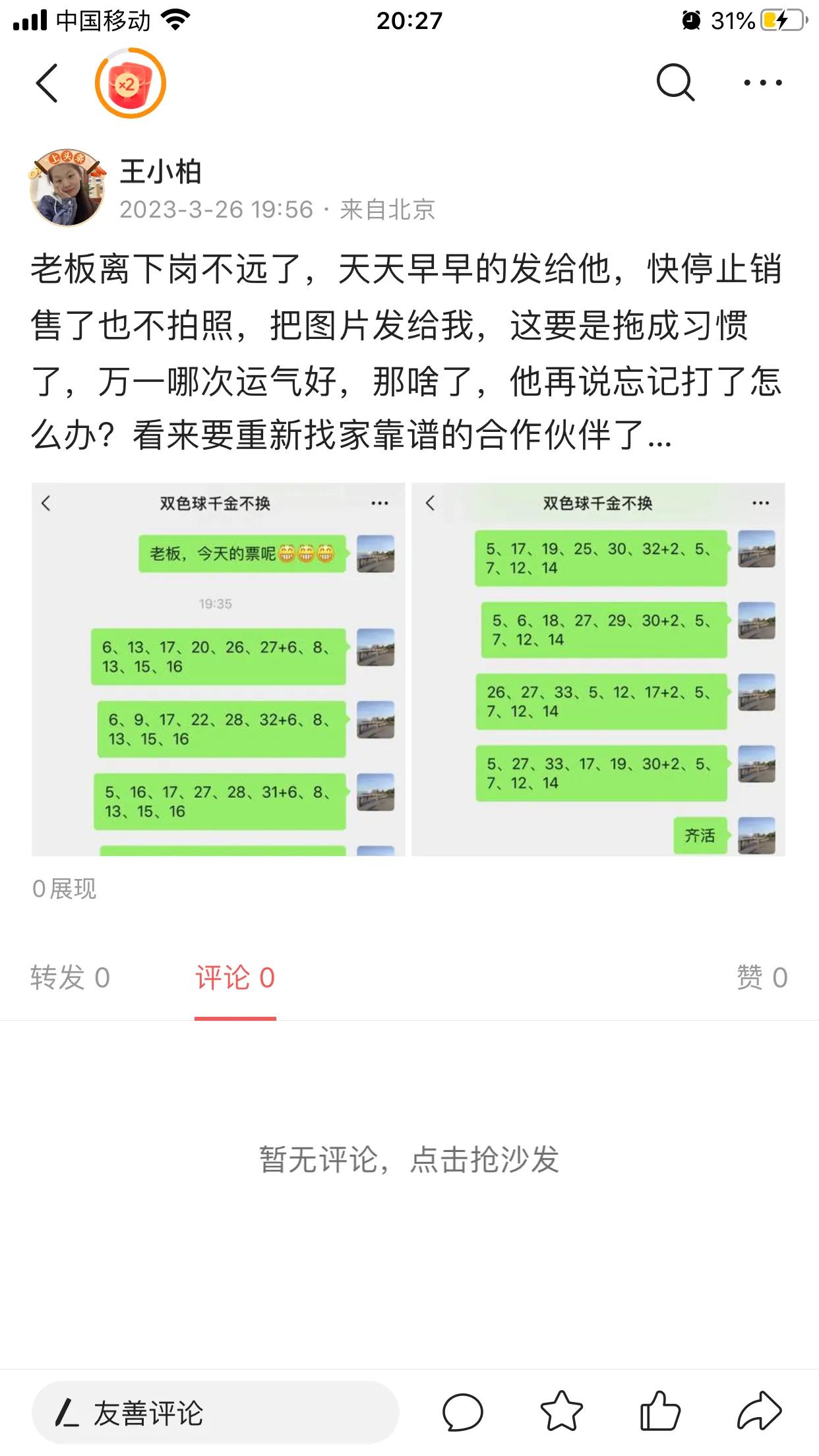 真是欲哭无泪，老板不拍图片发回来，然后没办法就发清单，结果平台审核通过了，但是又