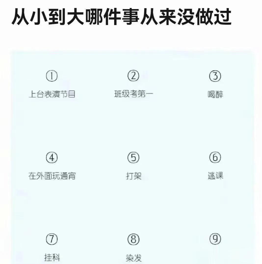 我就染头发没做过了，
在我的思想里，一直觉得黑头发是最好的。

